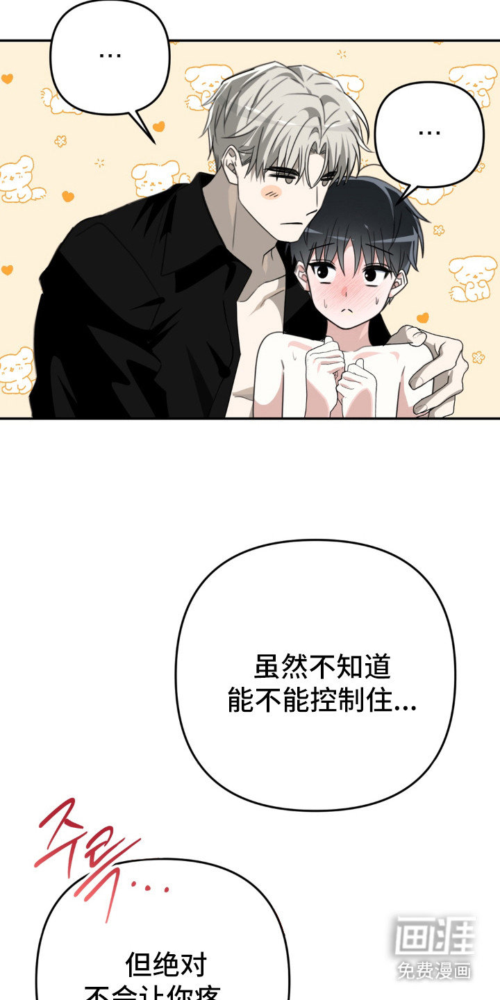 偷心合照漫画-图6