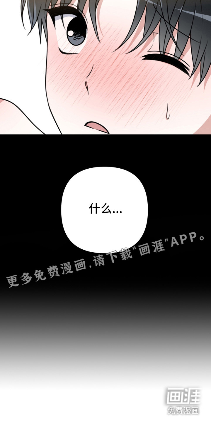 偷心合照漫画-图8