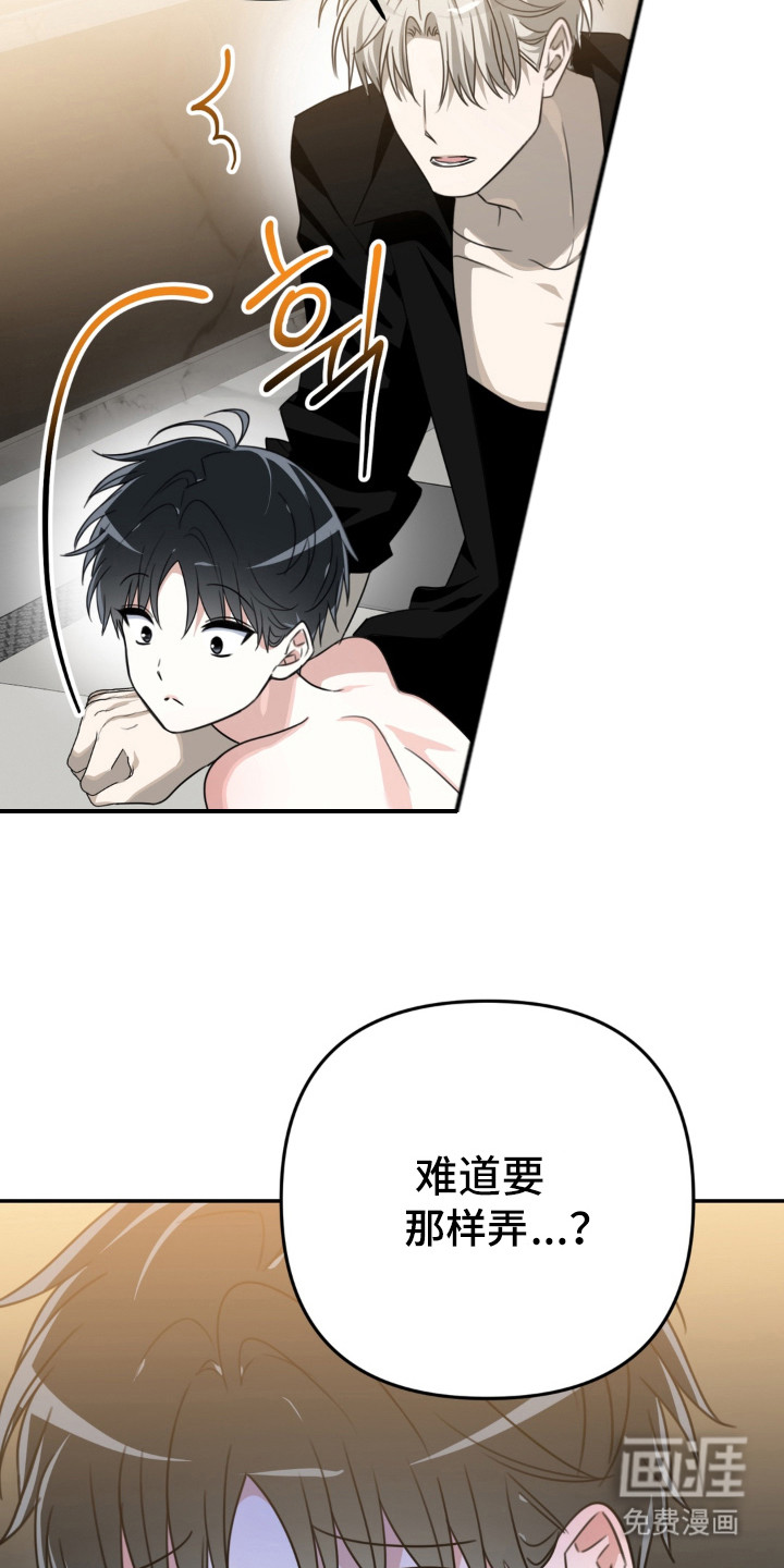 偷心合照漫画-图10