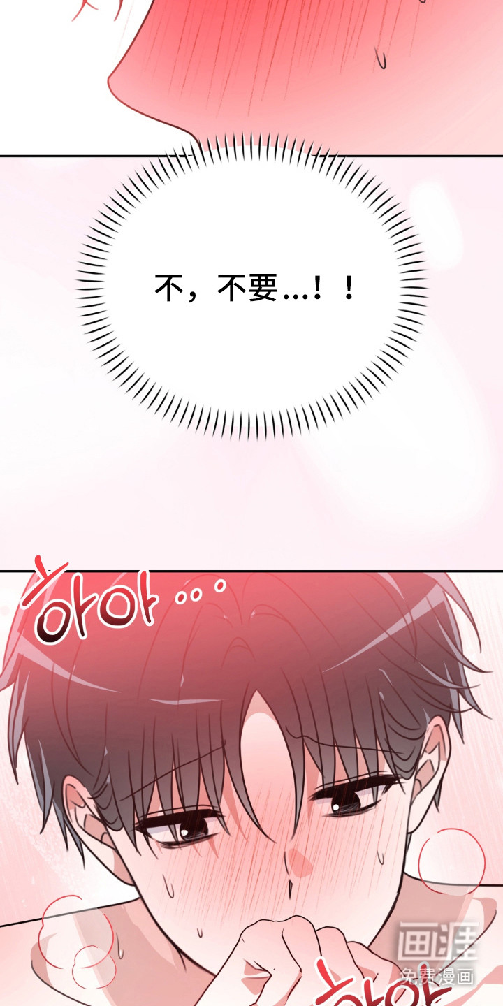 偷心合照漫画-图13