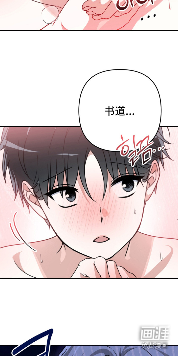 偷心合照漫画-图14
