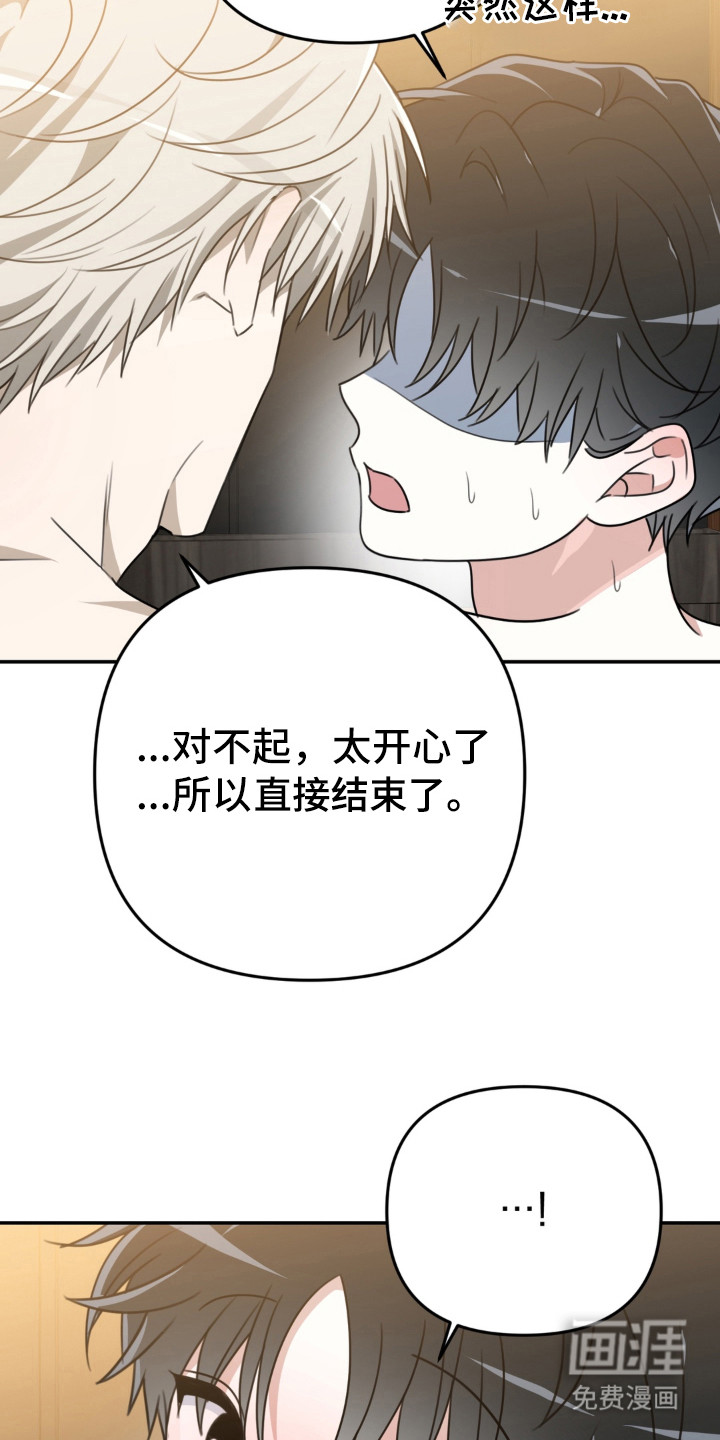 偷心合照漫画-图16