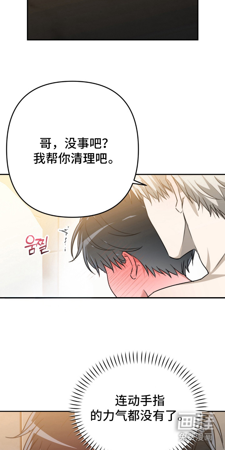 偷心合照漫画-图4