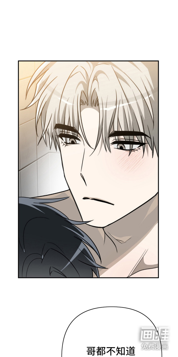 偷心合照漫画-图7