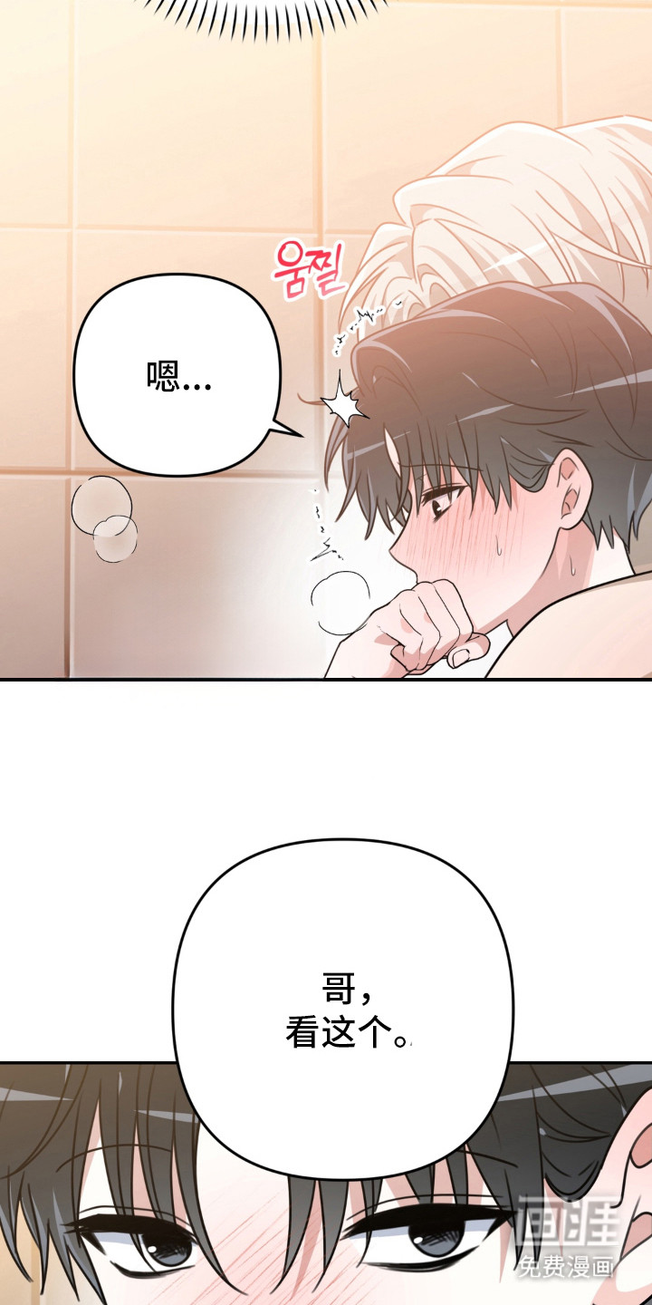 偷心合照漫画-图9