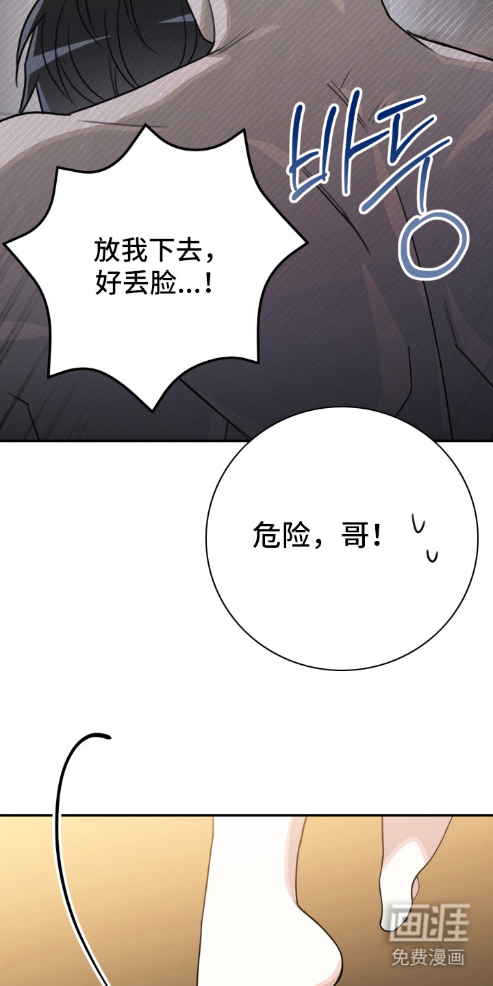 偷心合照漫画-图13