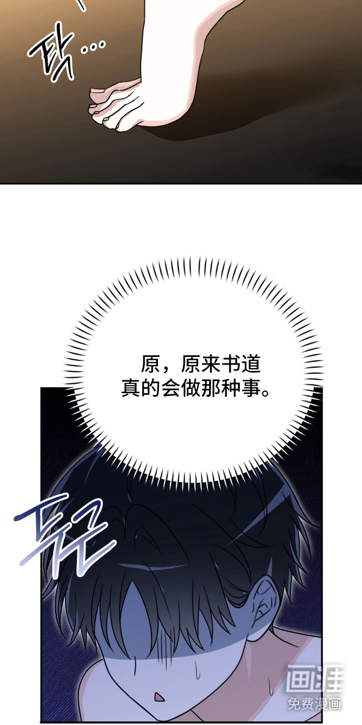 偷心合照漫画-图14