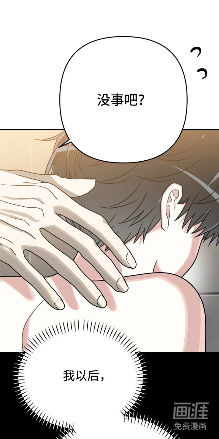 偷心合照漫画-图17