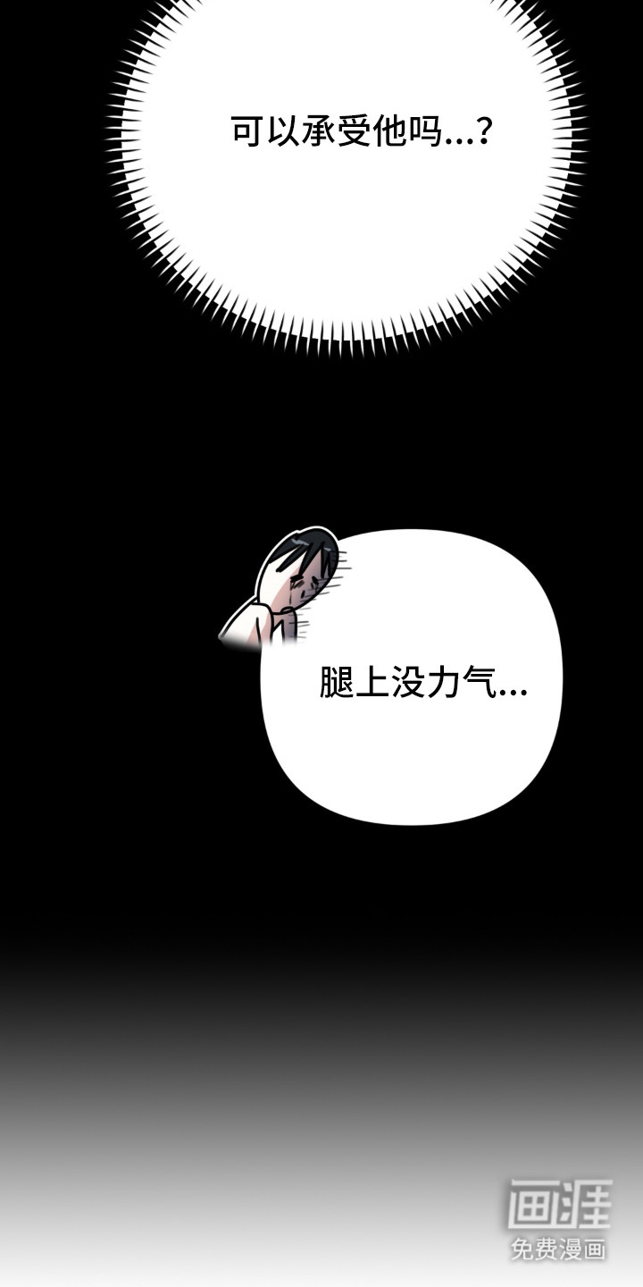 偷心合照漫画-图18