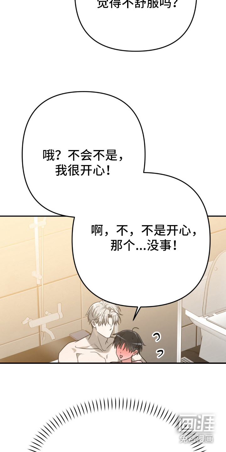 偷心合照漫画-图3