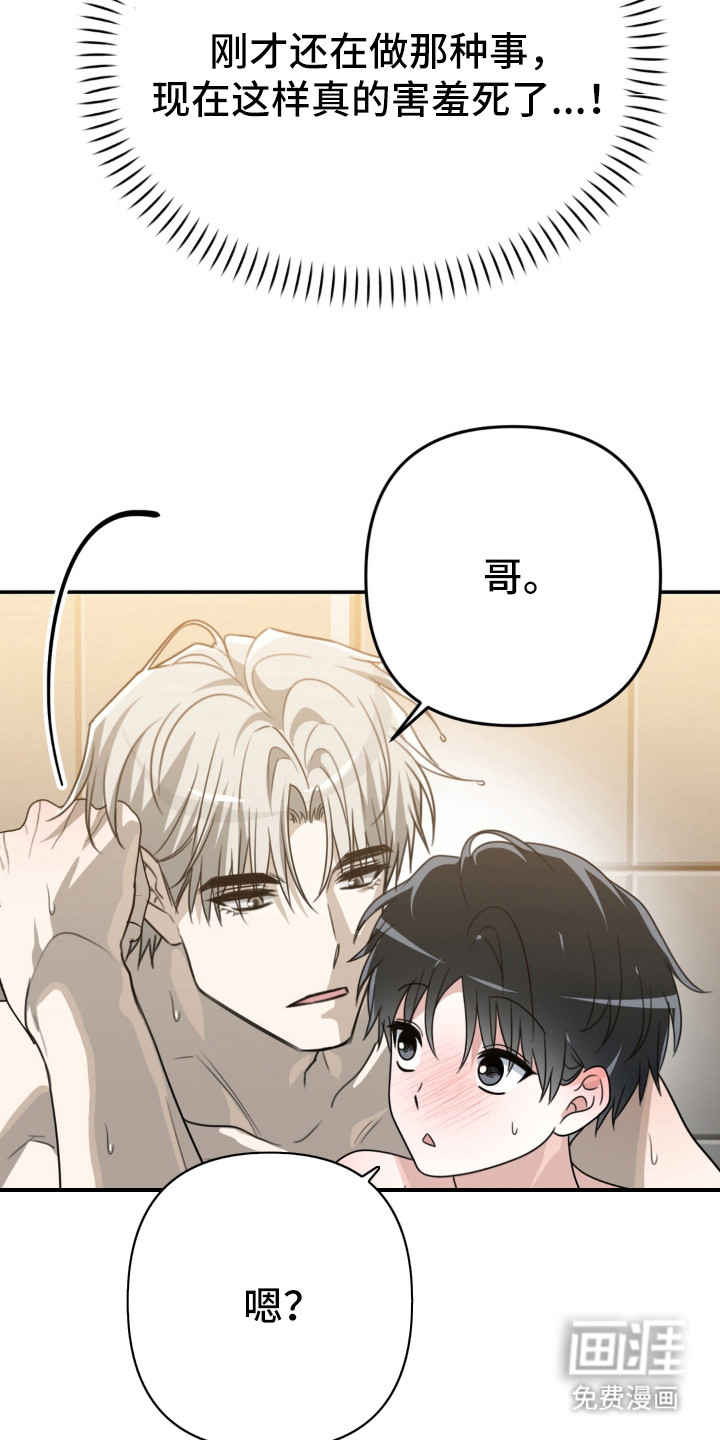 偷心合照漫画-图4