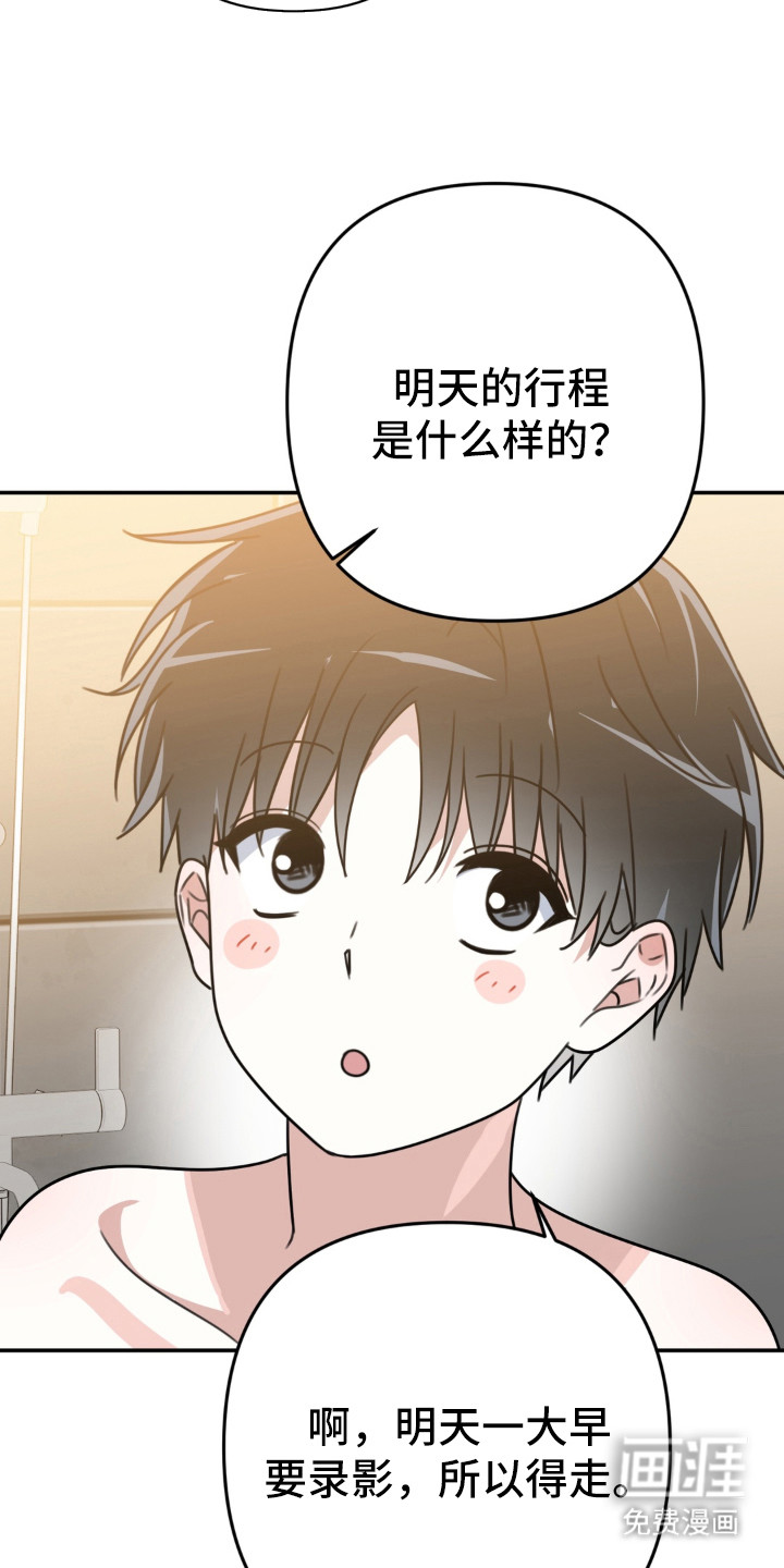 偷心合照漫画-图5