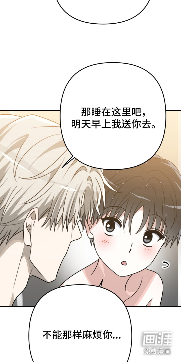 偷心合照漫画-图6
