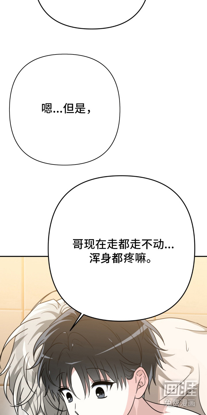 偷心合照漫画-图7
