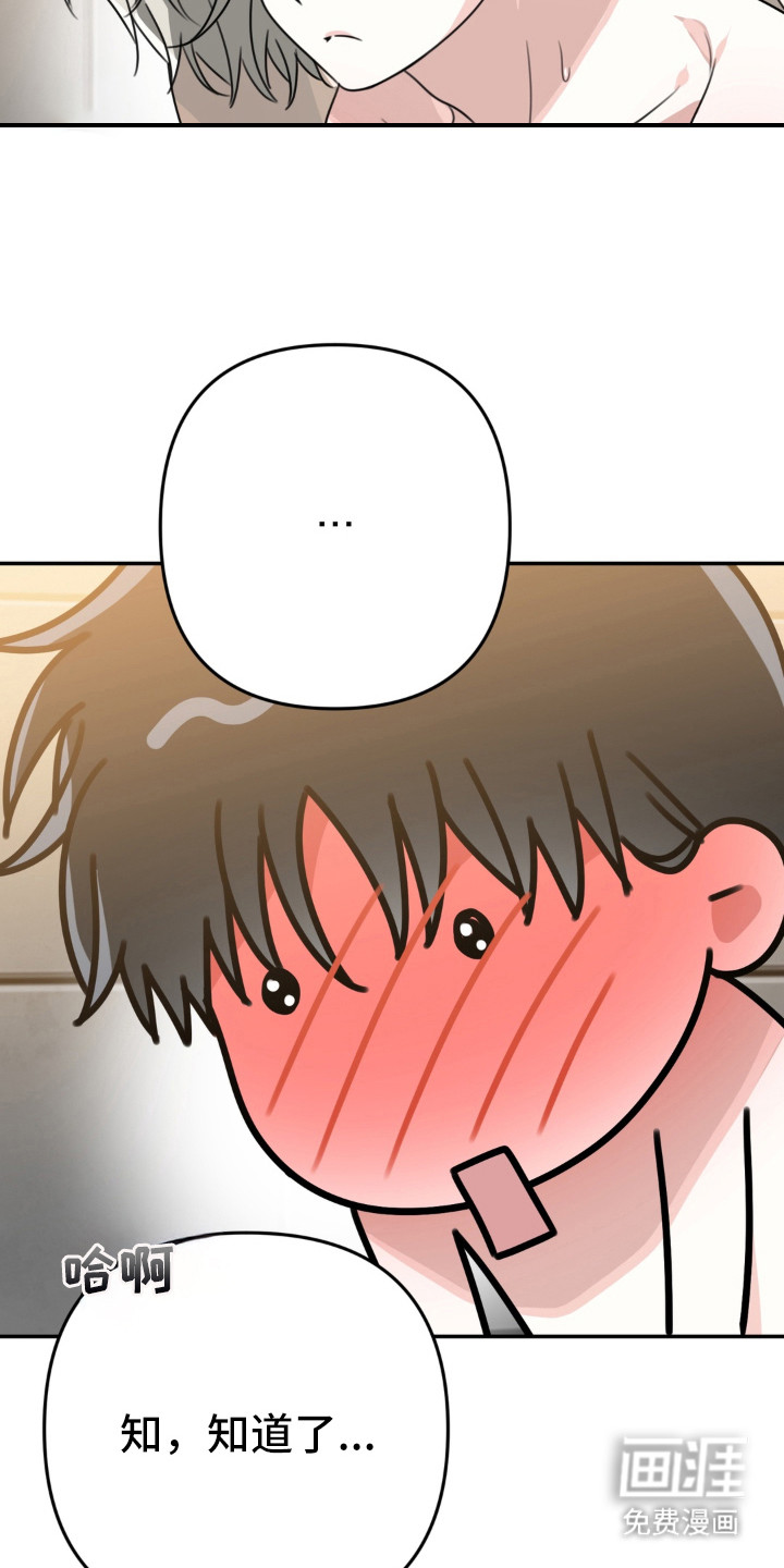 偷心合照漫画-图8