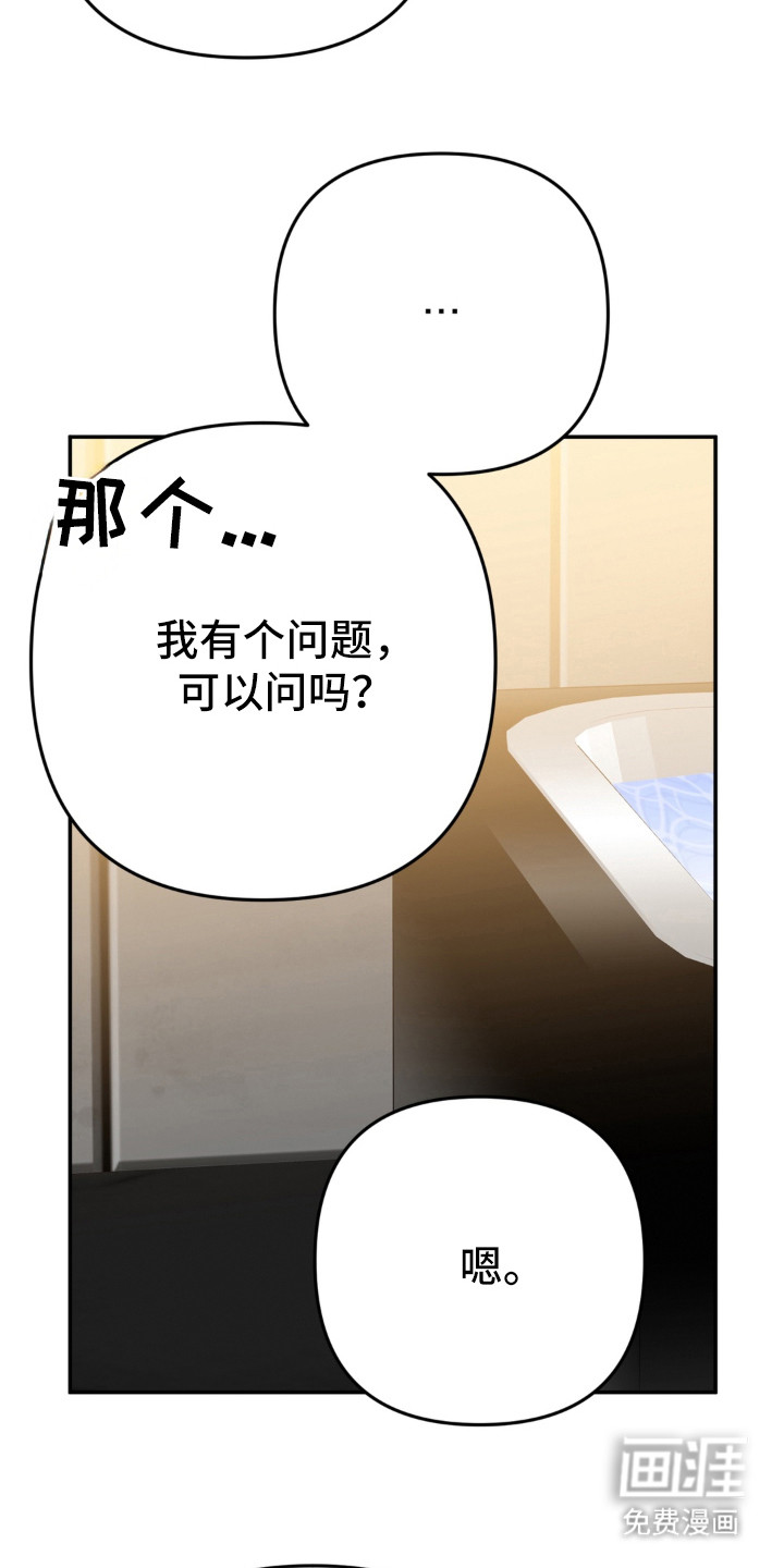 偷心合照漫画-图9