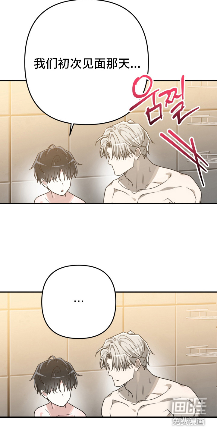 偷心合照漫画-图10