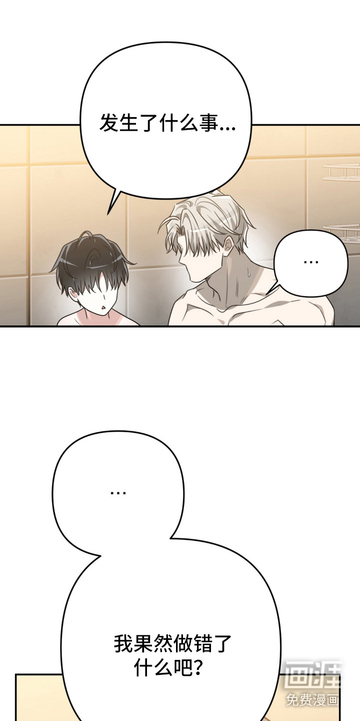 偷心合照漫画-图11