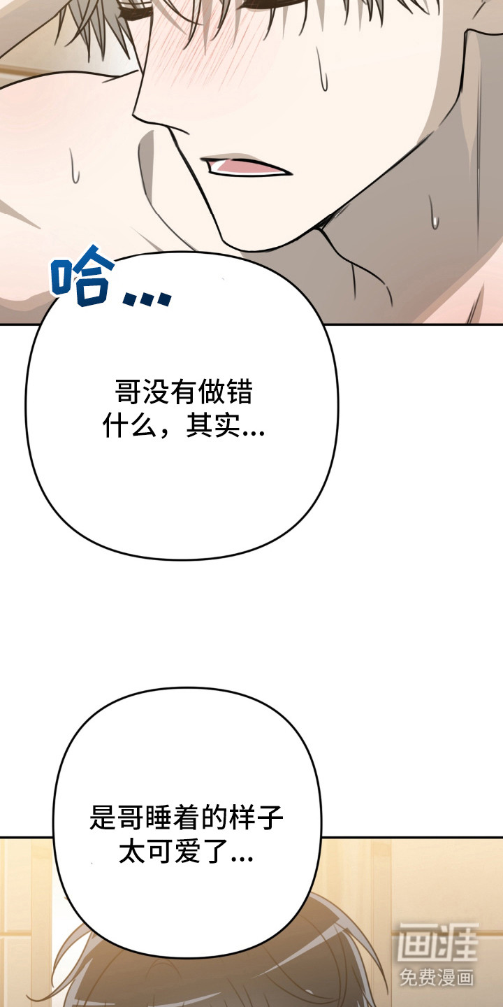 偷心合照漫画-图13
