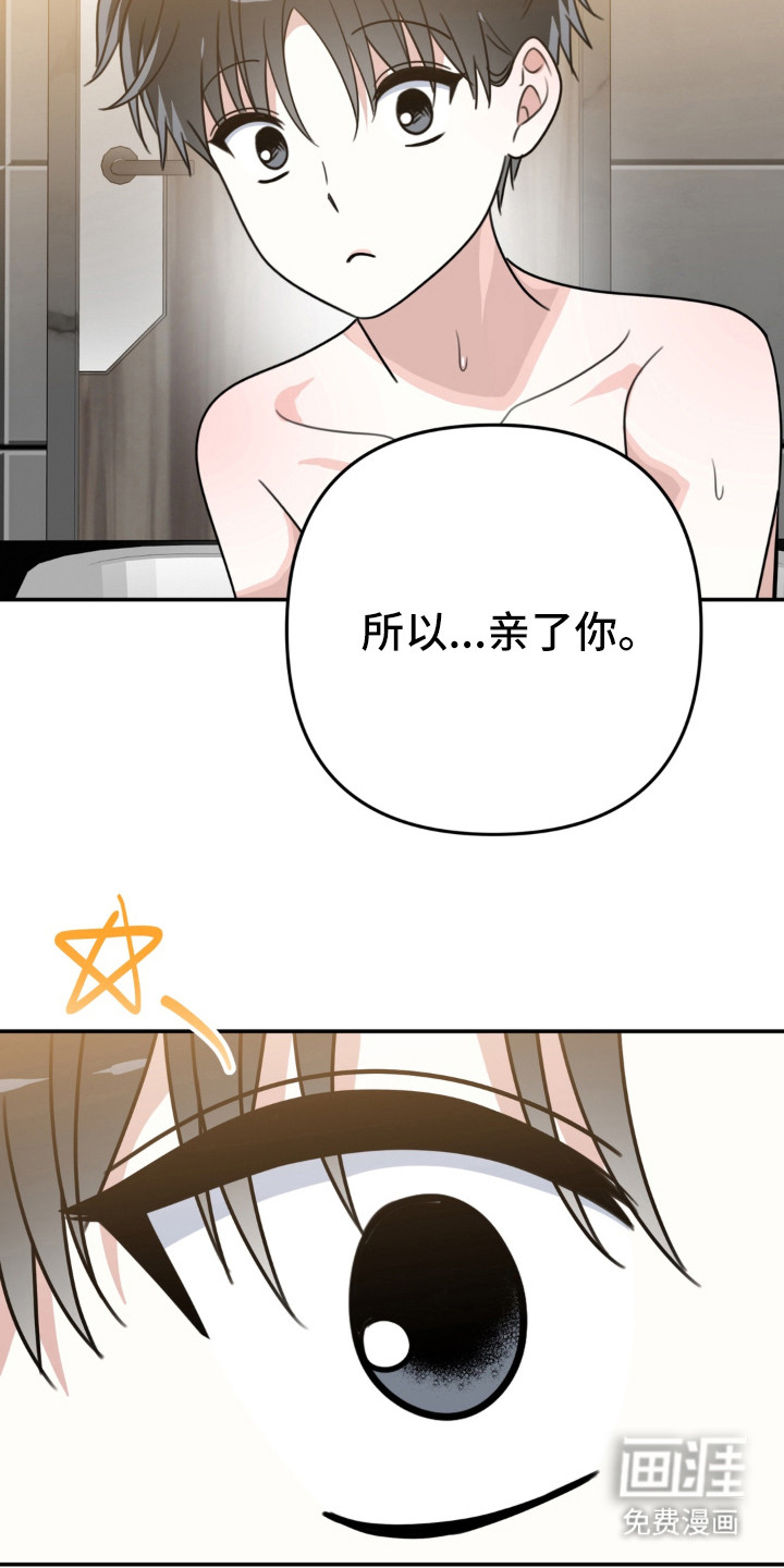 偷心合照漫画-图14