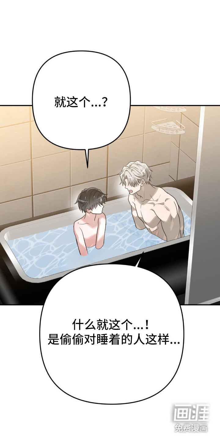偷心合照漫画-图15