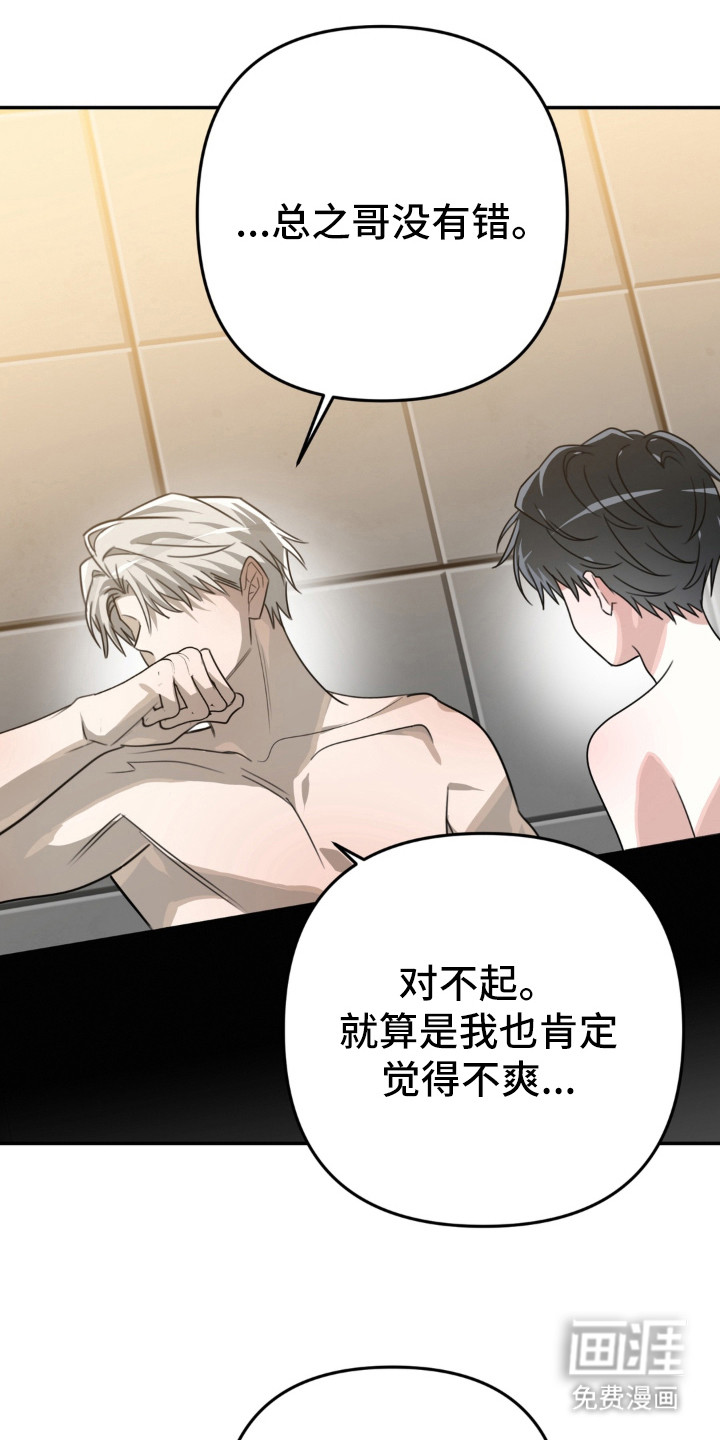 偷心合照漫画-图16
