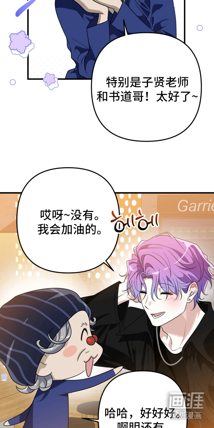 偷心合照漫画-图3