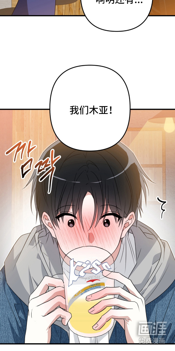 偷心合照漫画-图4