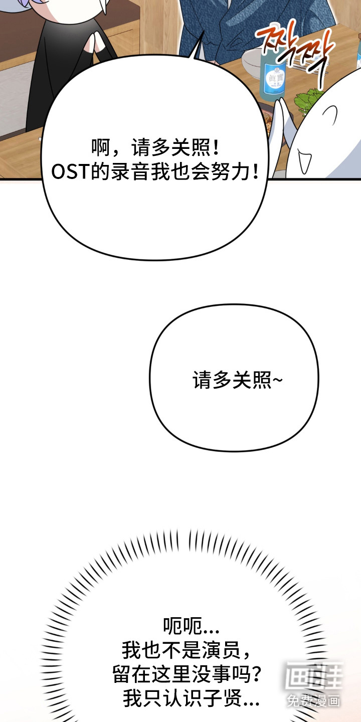 偷心合照漫画-图6
