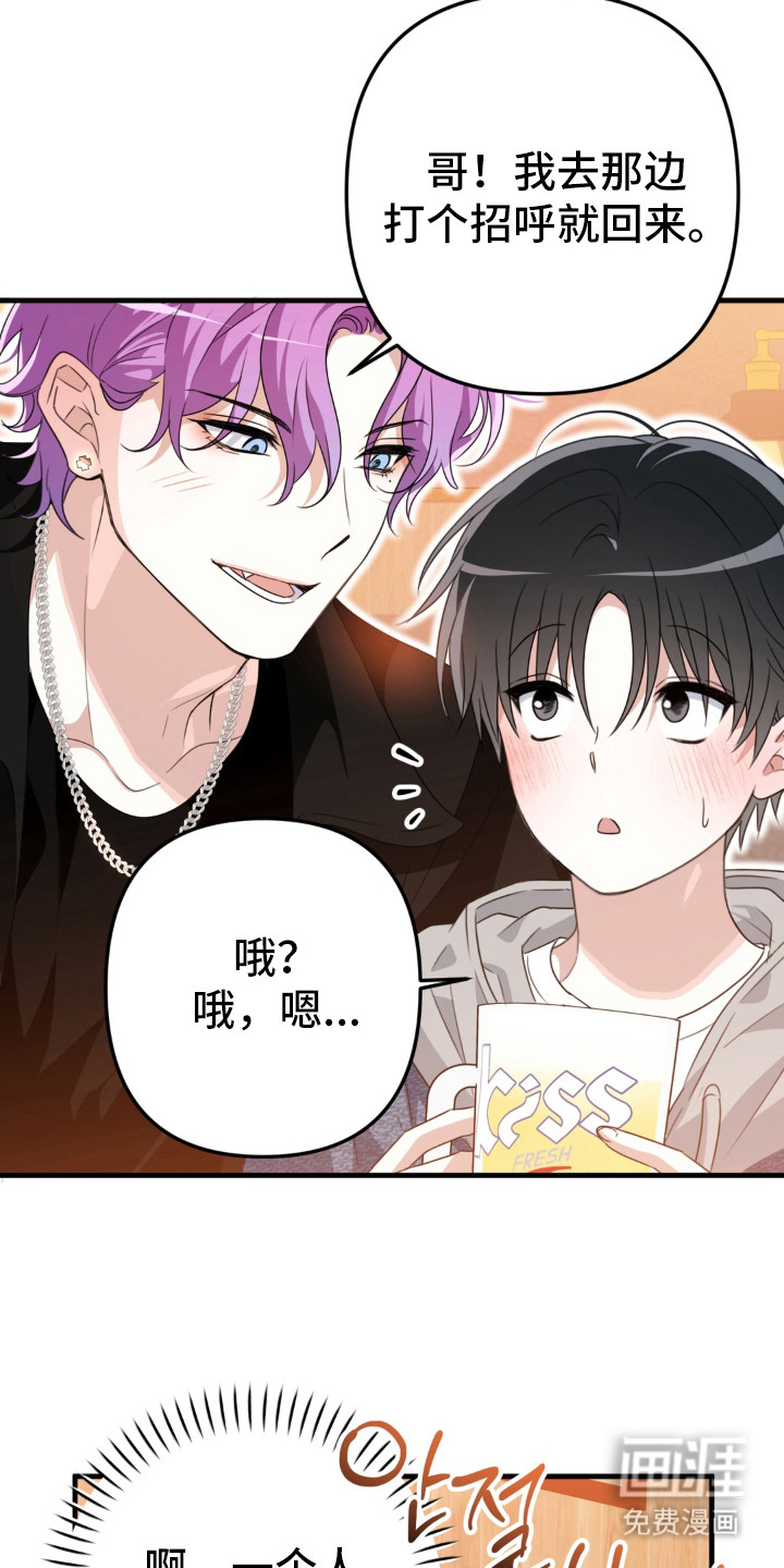 偷心合照漫画-图8