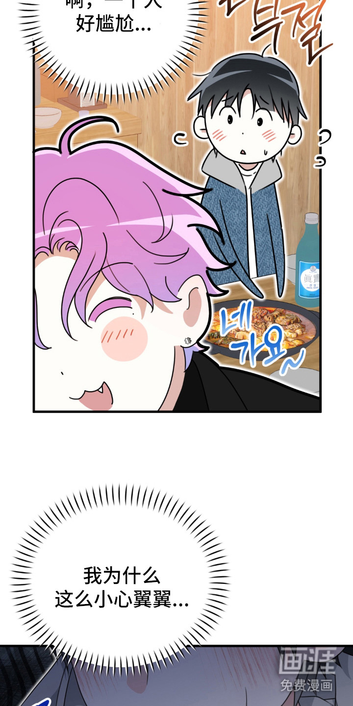 偷心合照漫画-图9