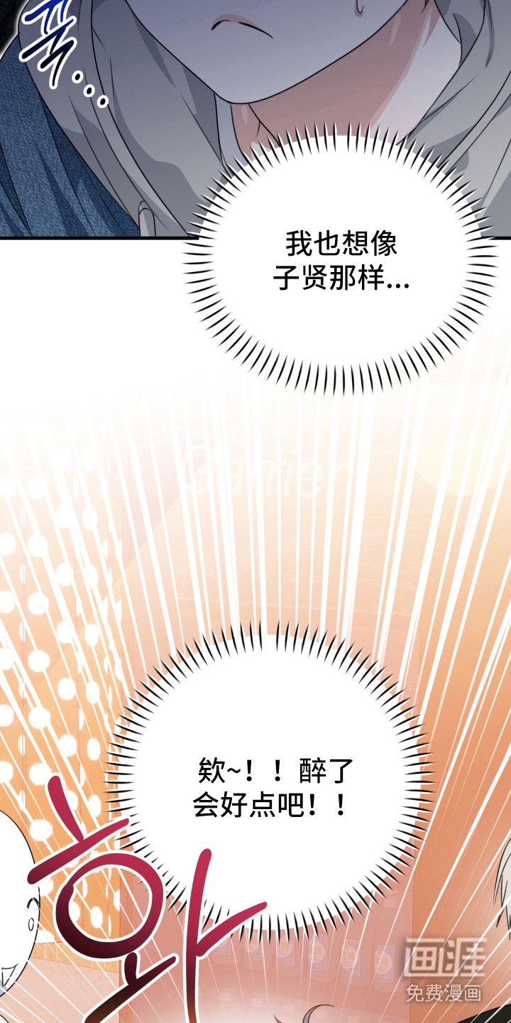 偷心合照漫画-图10