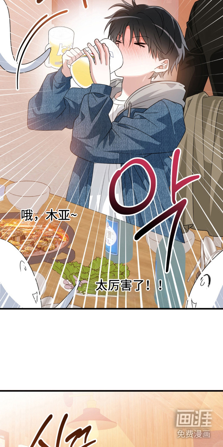偷心合照漫画-图11
