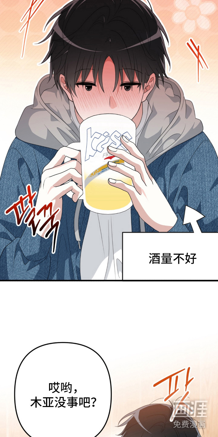 偷心合照漫画-图13