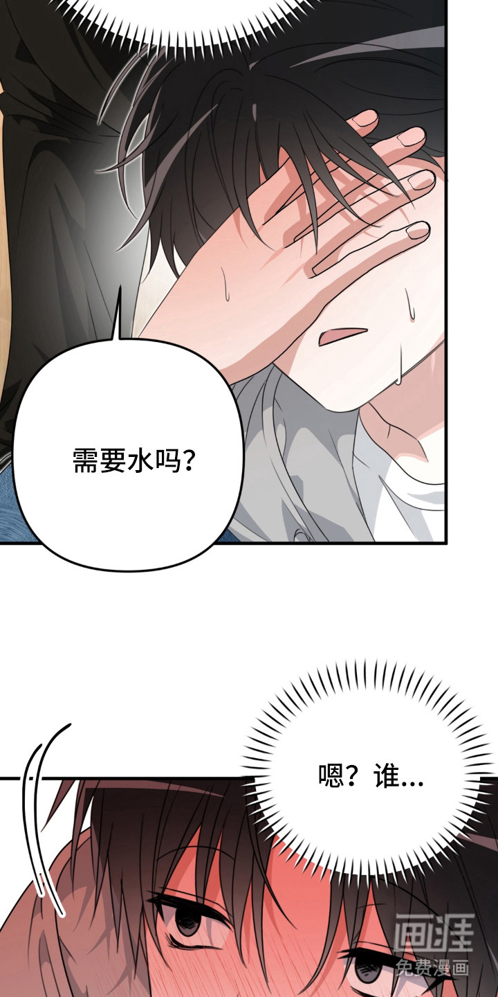 偷心合照漫画-图15