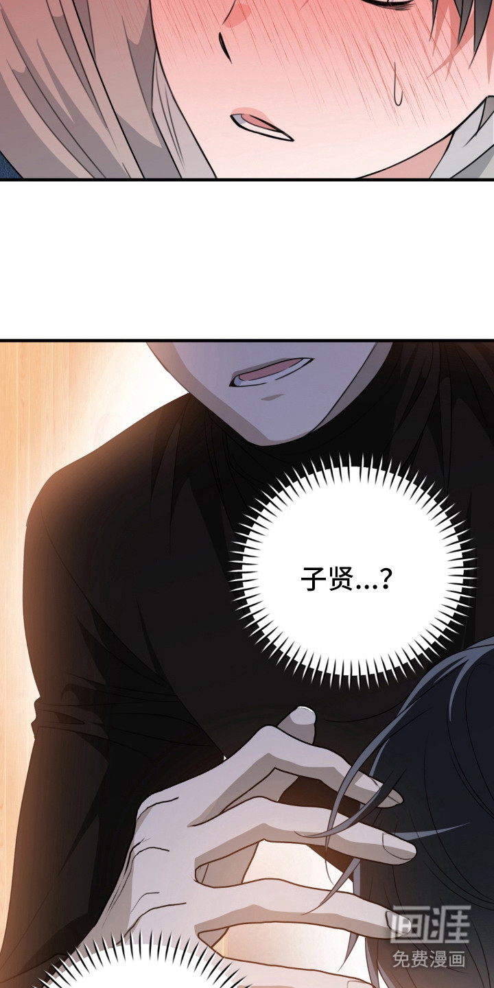 偷心合照漫画-图16