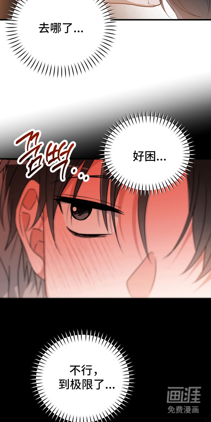 偷心合照漫画-图17