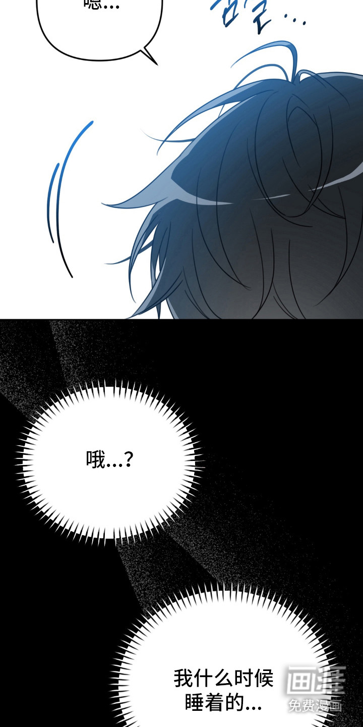 偷心合照漫画-图20