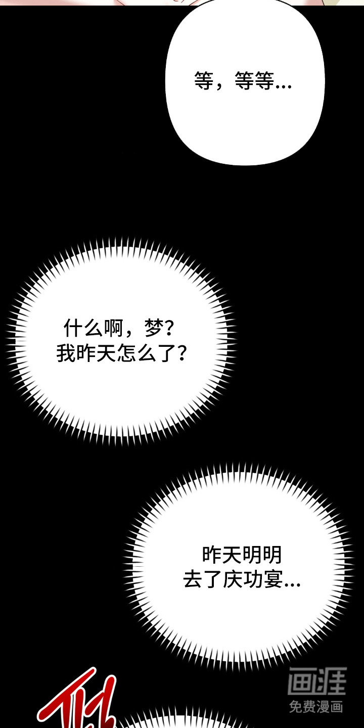 偷心合照漫画-图22