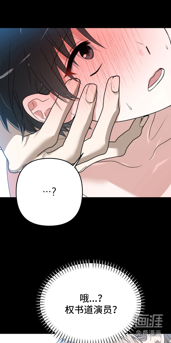 偷心合照漫画-图24