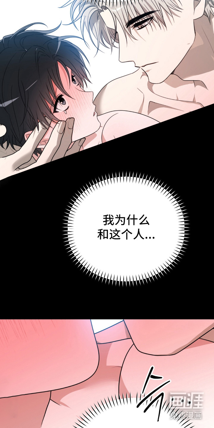 偷心合照漫画-图25