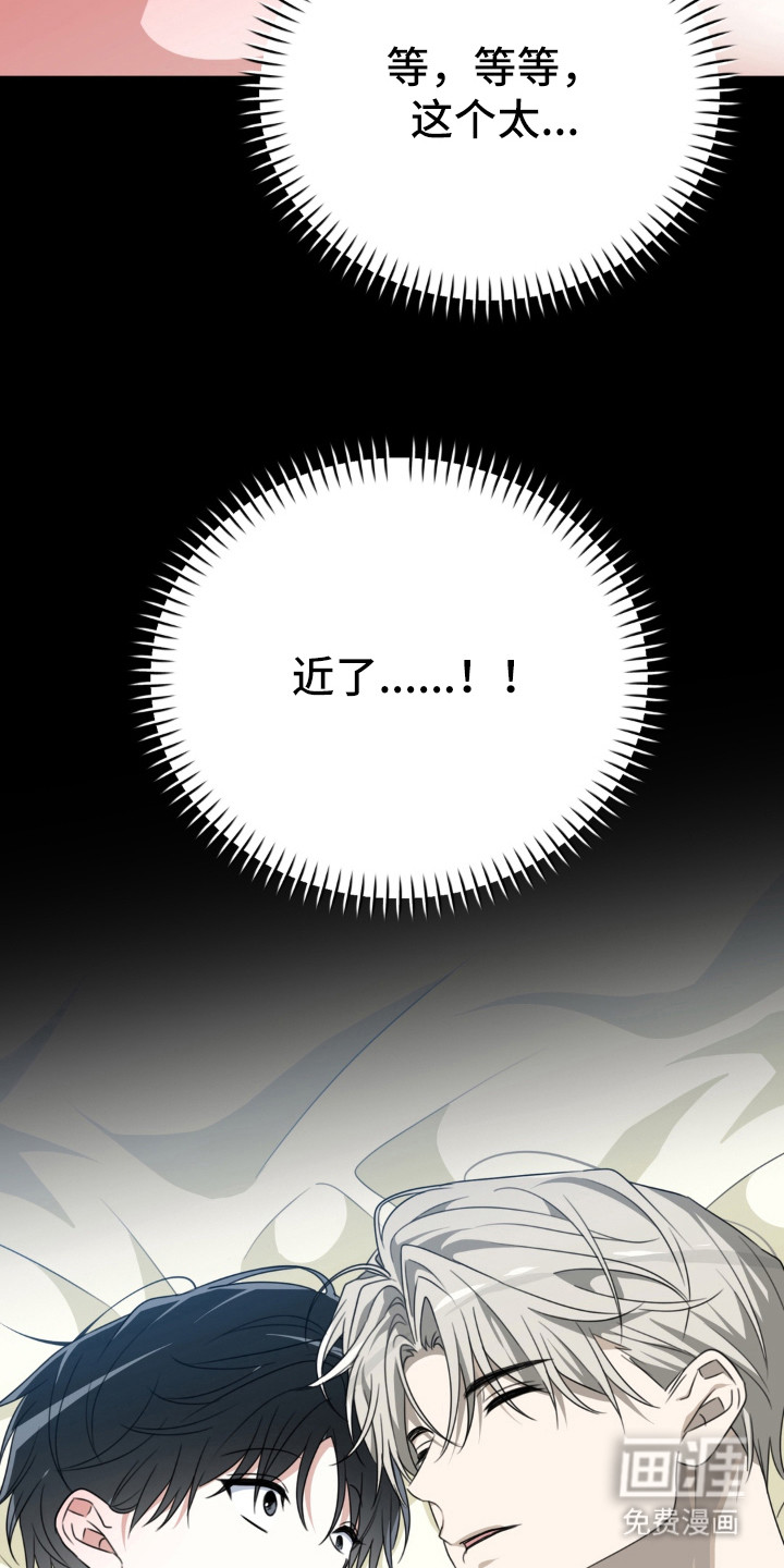 偷心合照漫画-图26