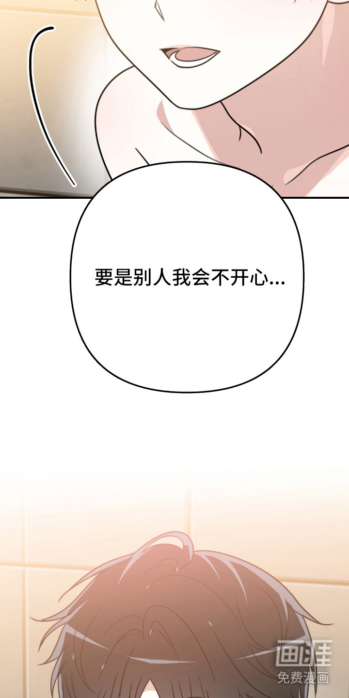 偷心合照漫画-图3