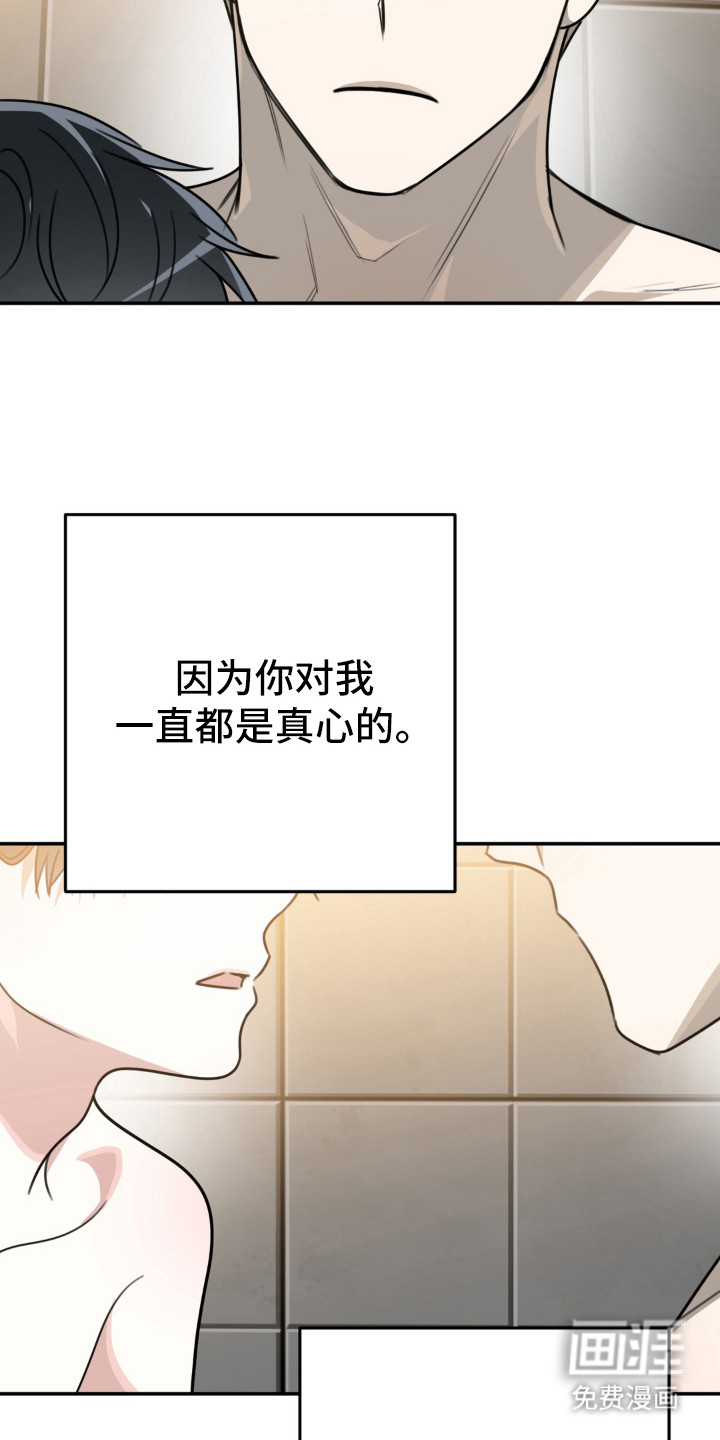 偷心合照漫画-图5