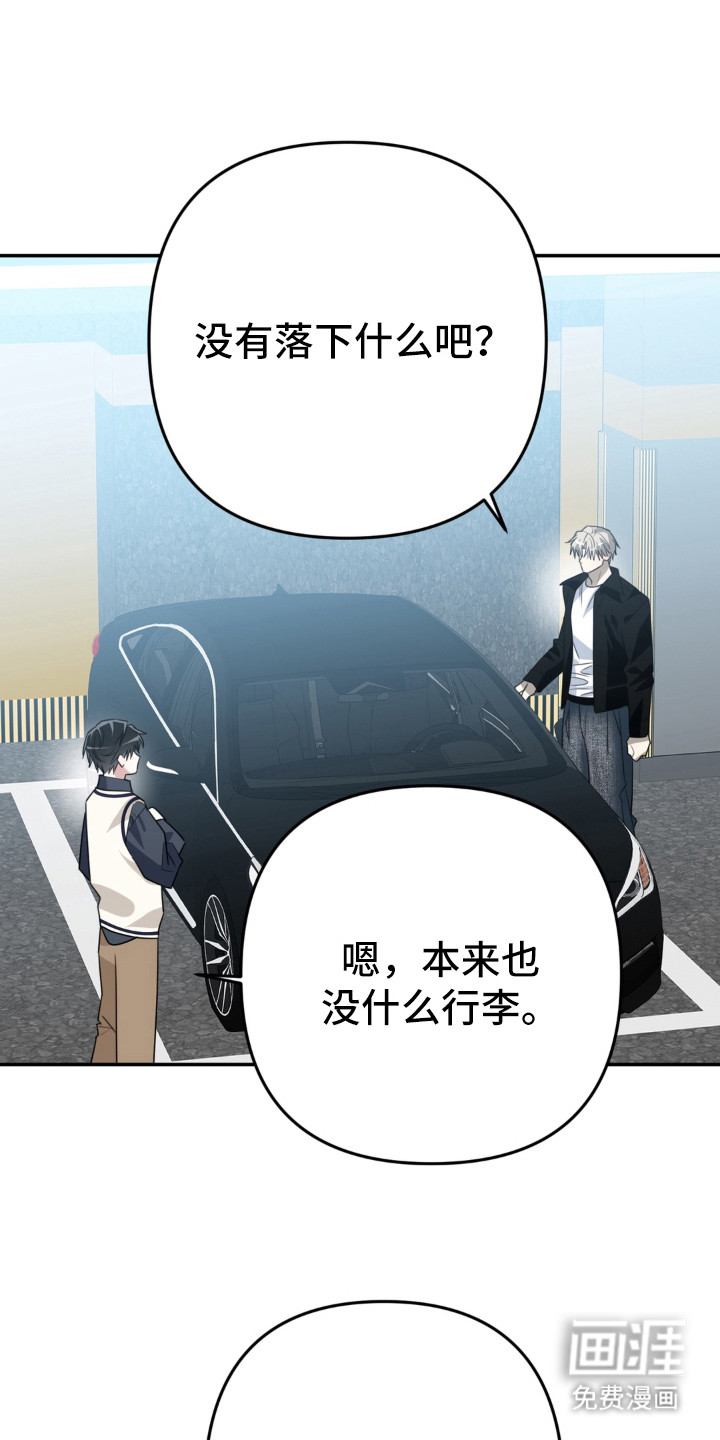 偷心合照漫画-图9