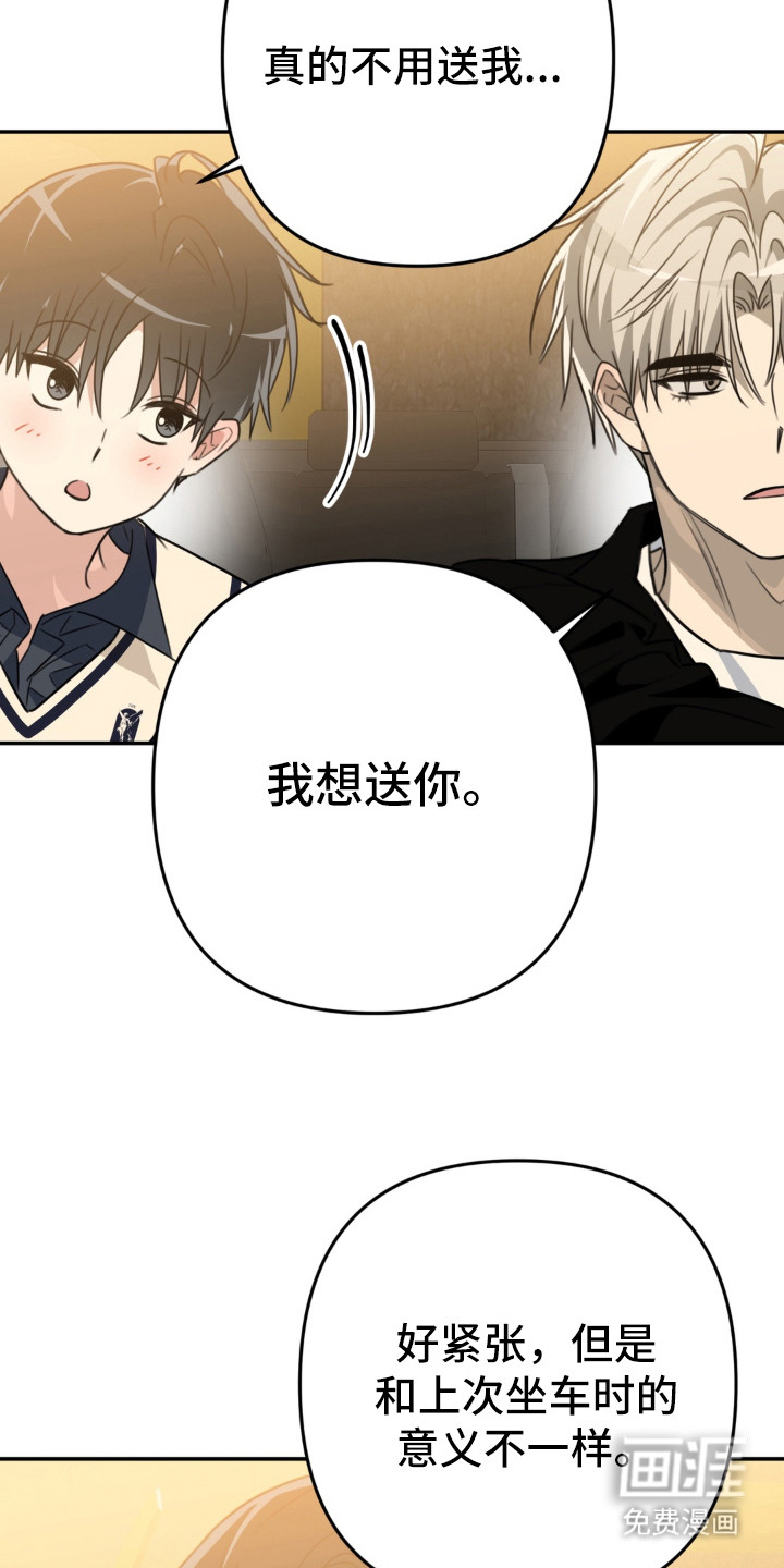 偷心合照漫画-图10
