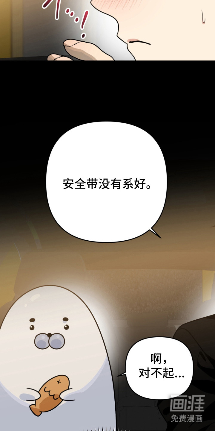 偷心合照漫画-图13
