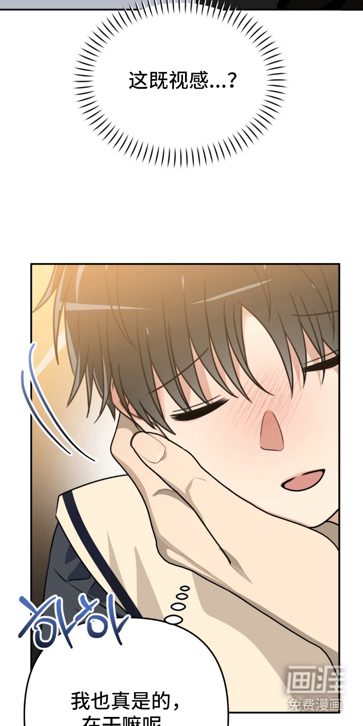 偷心合照漫画-图14