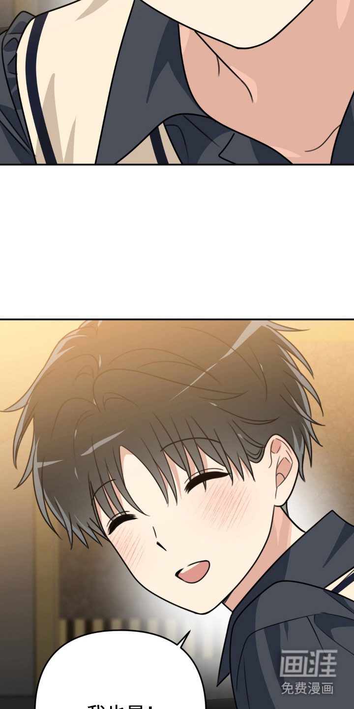 偷心合照漫画-图18