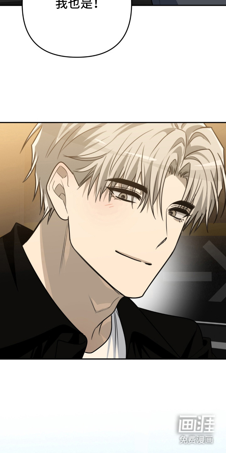 偷心合照漫画-图19